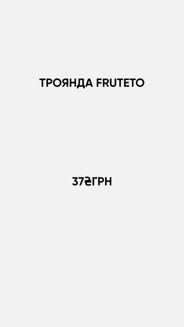 Троянда Атена1